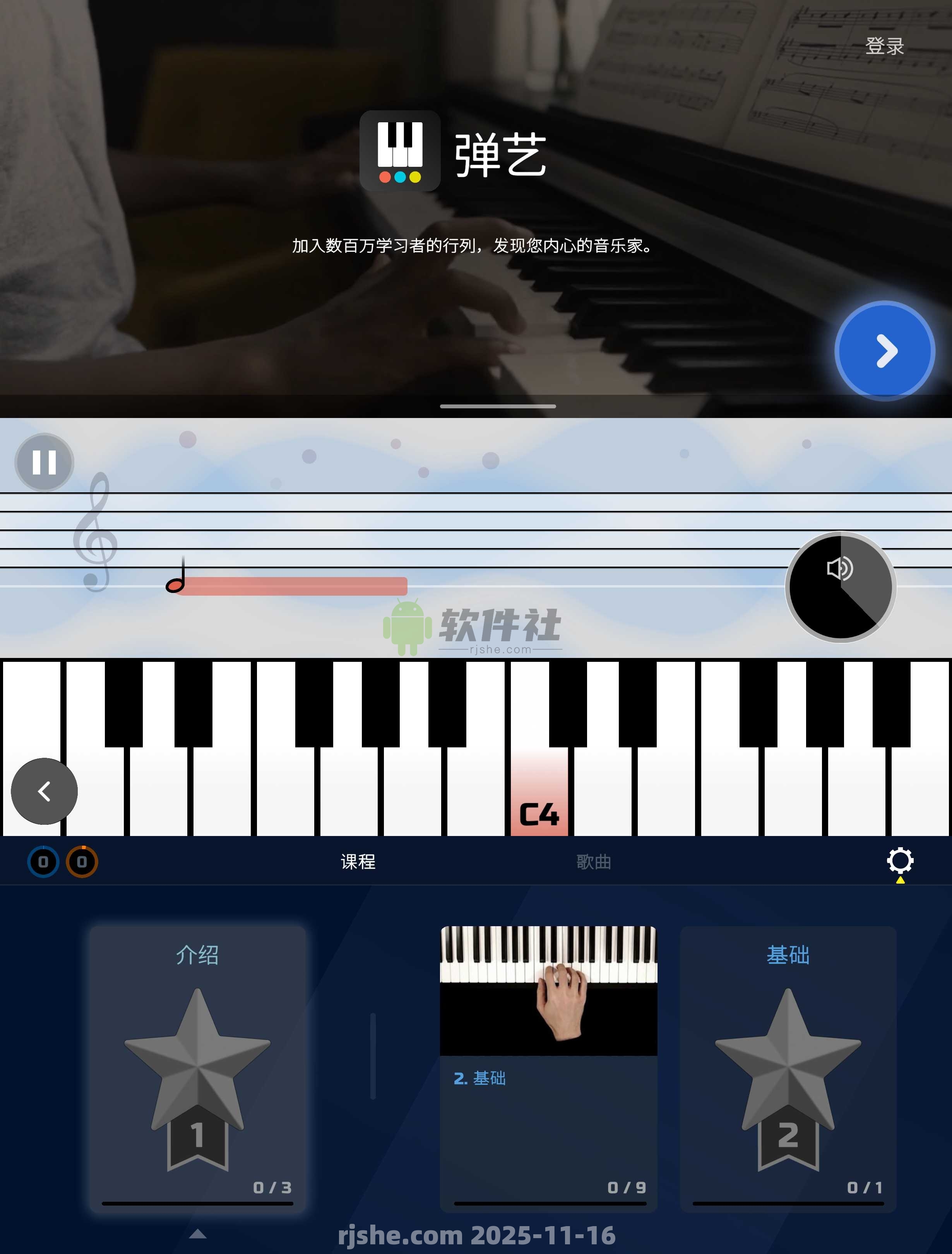 彈藝 - Timbro Piano v16.9.2 解鎖高級(jí)版