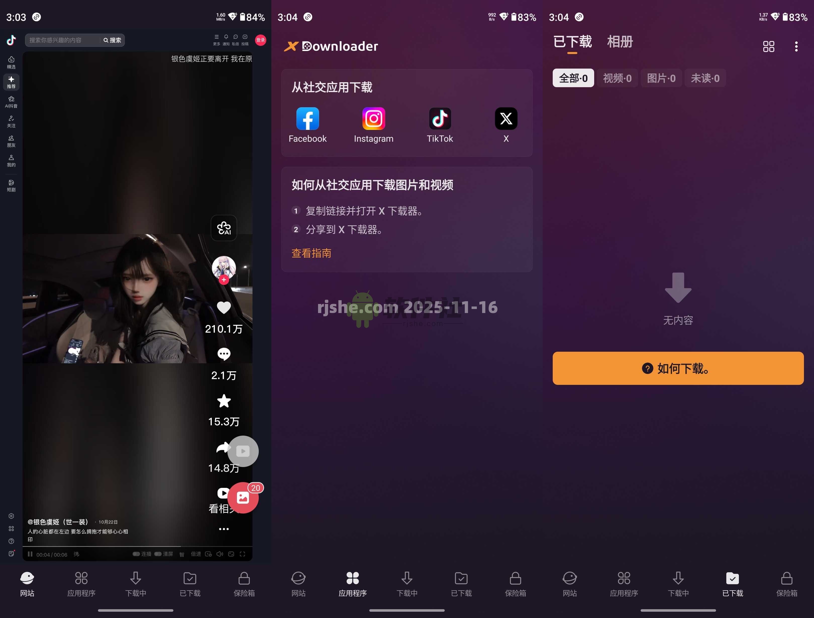 X 下載器 v2.1.50 解鎖高級(jí)版