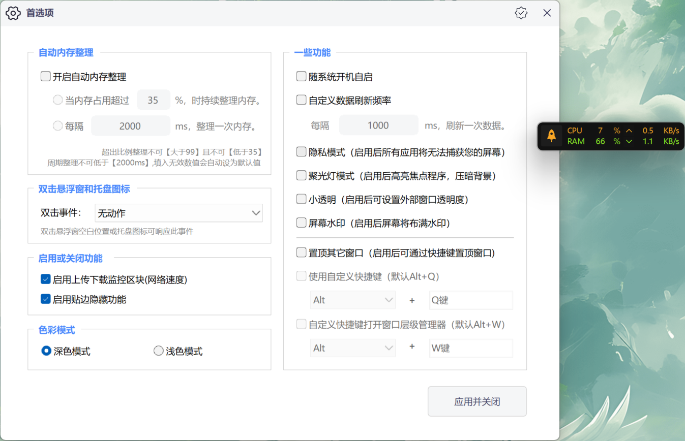 Colis懸浮窗 v1.6.1.0 單文件版