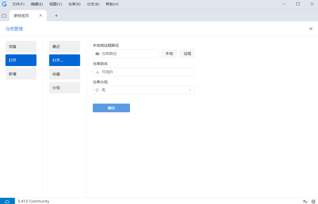 UGit v5.41.0 綠色版