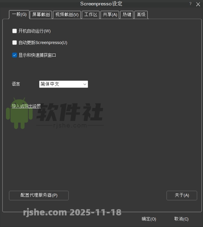 Screenpresso(錄像截圖) v2.1.40 激活版