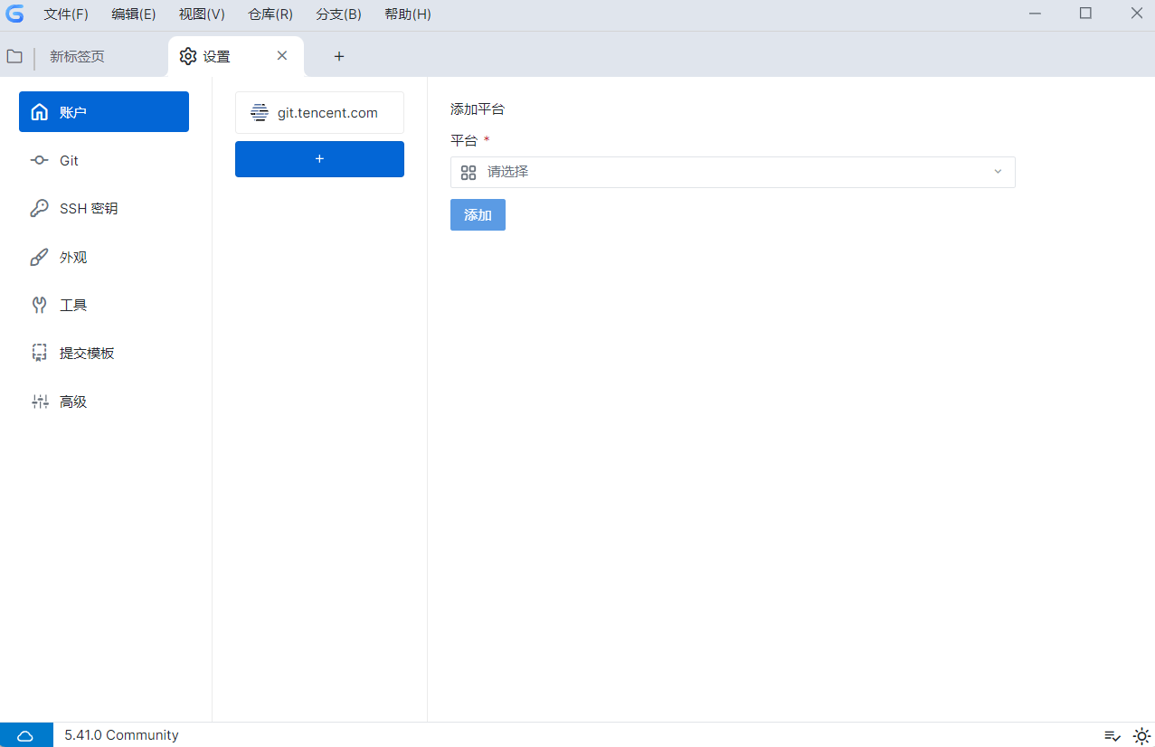 UGit v5.41.0 綠色版