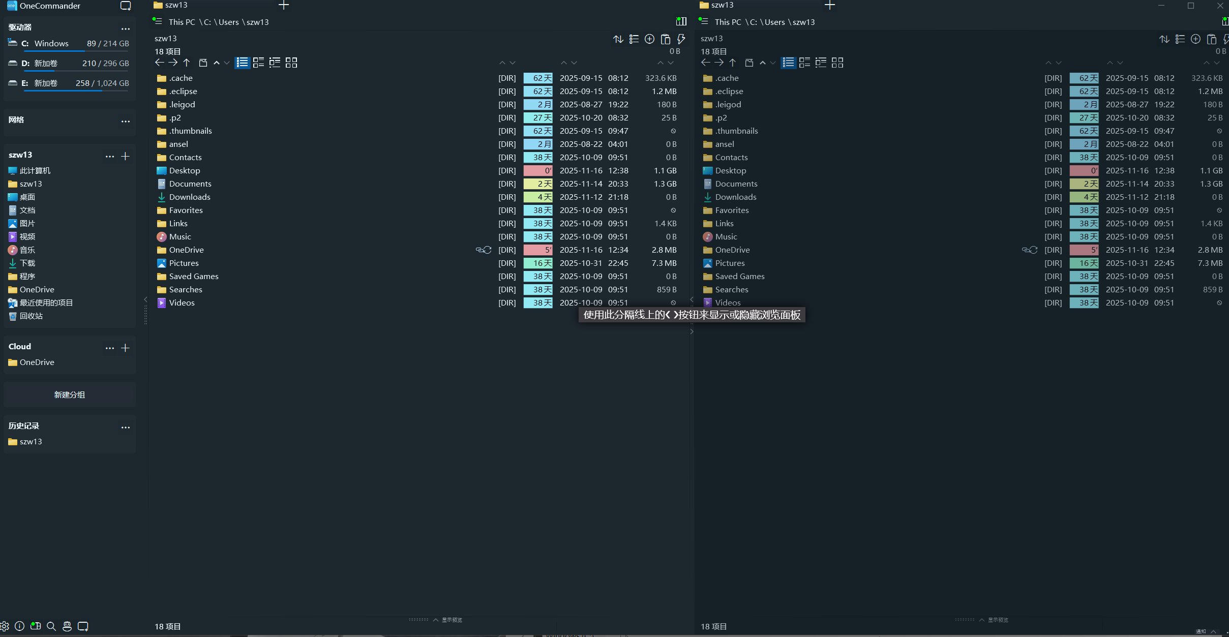One Commander 3(多欄文件管理器) v3.103.0 官方便攜版
