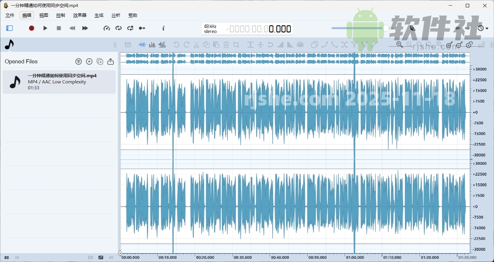 Ocenaudio(跨平臺(tái)音頻編輯工具) v3.16.3 官方中文版
