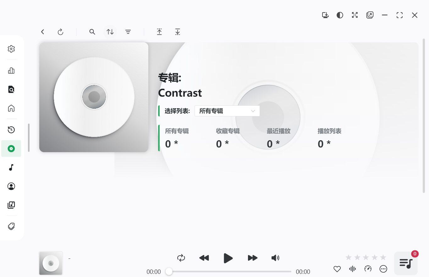 NSMusicS(音樂播放器) v2.2.3 綠色安裝版