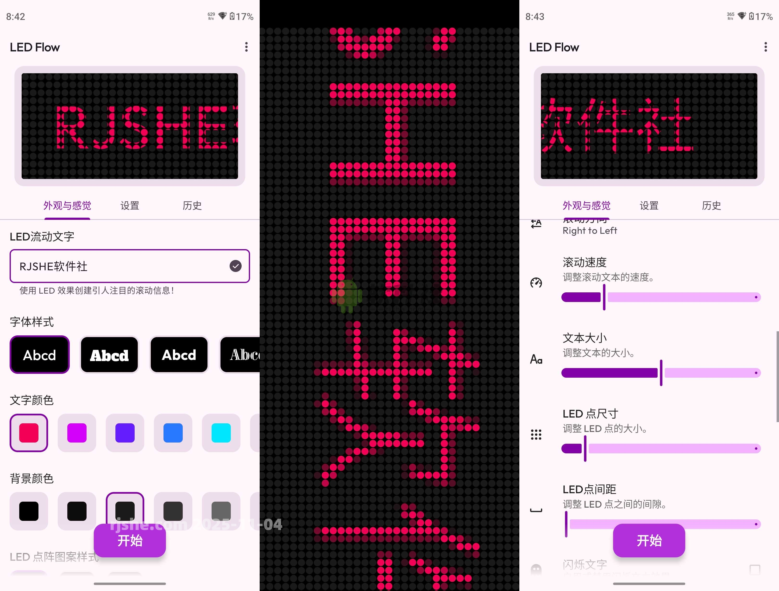 LED Flow v1.1.0 解鎖高級(jí)版