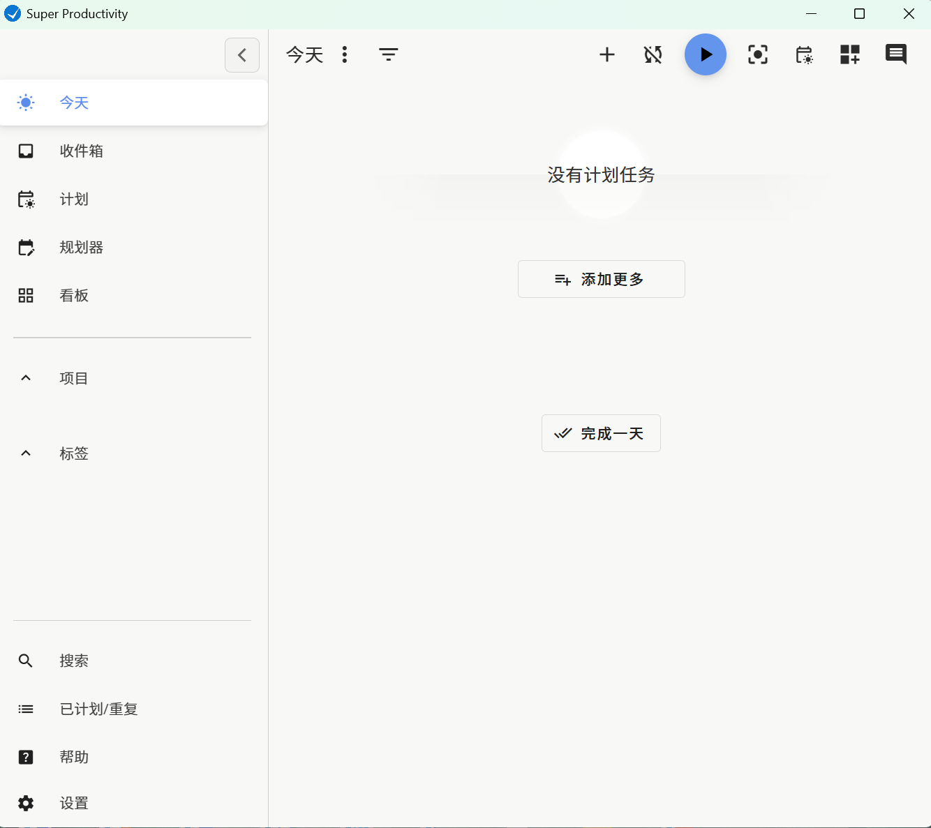 Super Productivity(任務管理軟件) v16.3.0 安裝版
