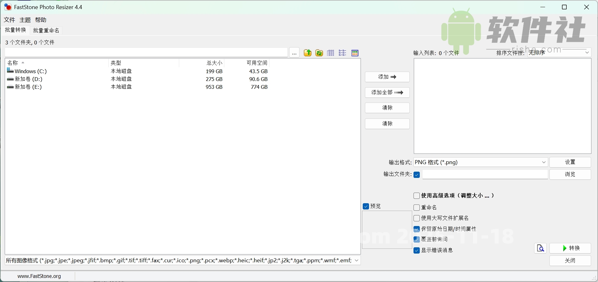 FastStone Photo Resizer(圖像批量調(diào)整) v4.4 便攜漢化版
