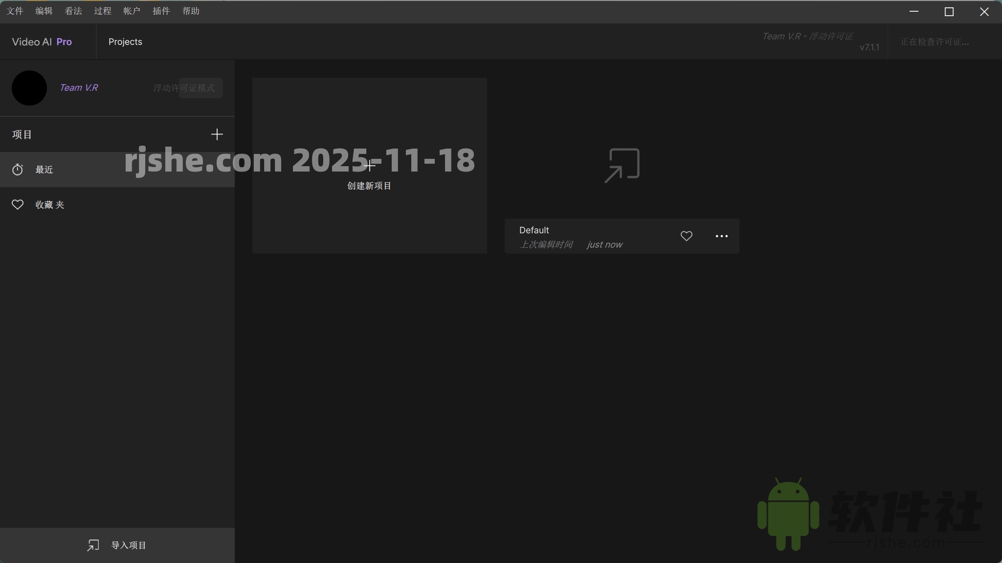 Topaz Video AI(視頻增強) v7.1.1 便攜版