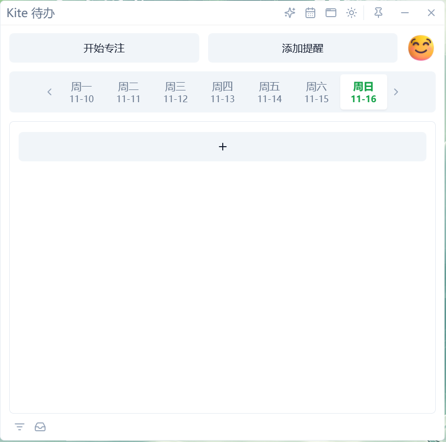 Kite 待辦 v0.2.0 安裝版