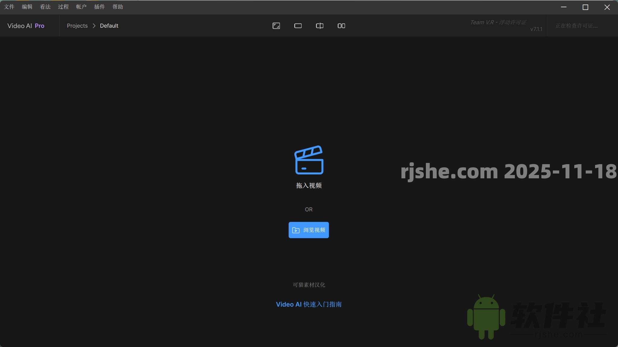 Topaz Video AI(視頻增強) v7.1.1 便攜版