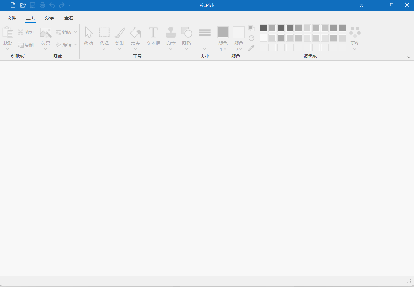 Picpick(圖像編輯) v7.4.0 綠色便攜版 第2張