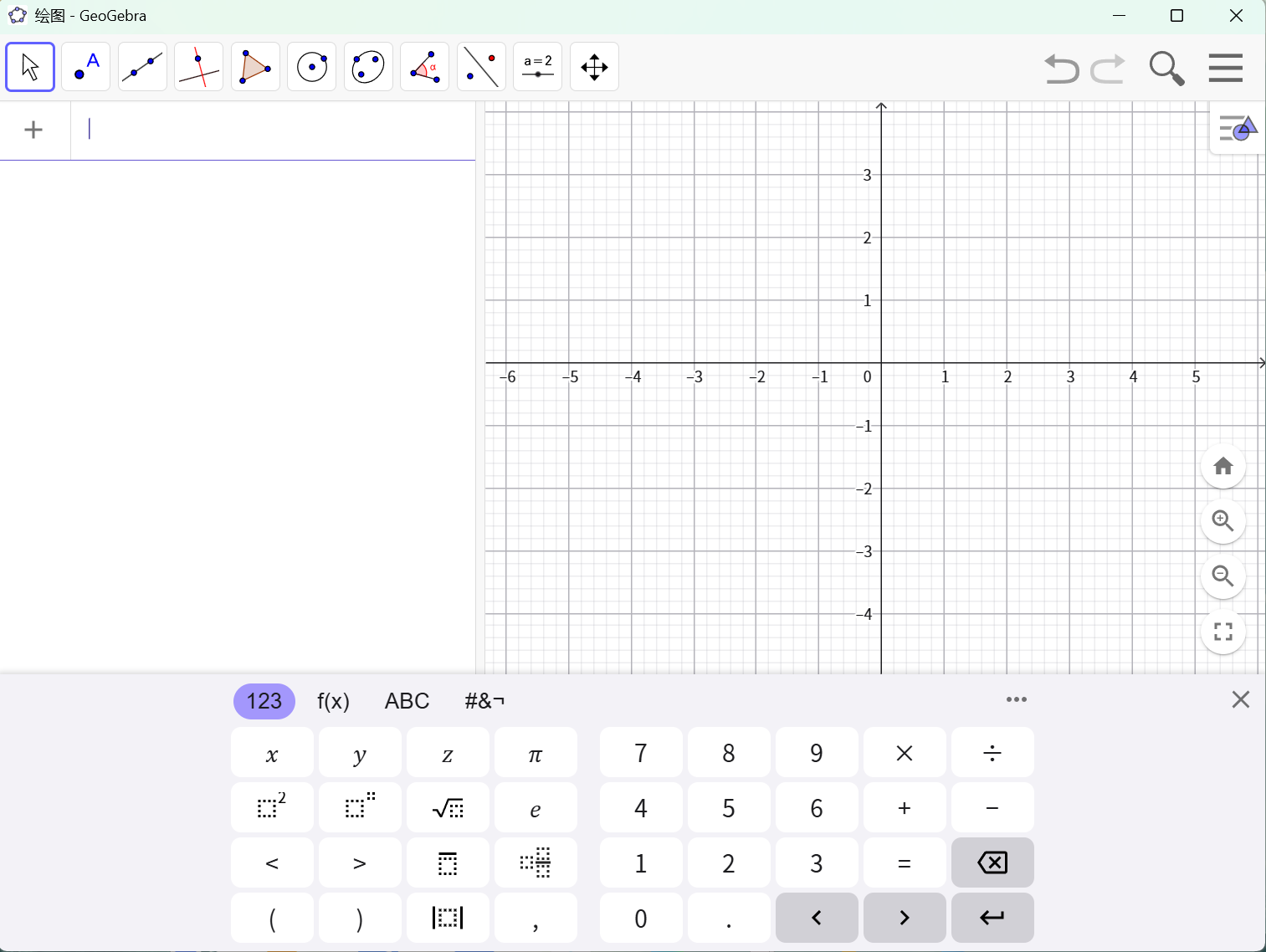 GeoGebra(數(shù)學(xué)軟件) v6.0.905.1 便攜版  第1張