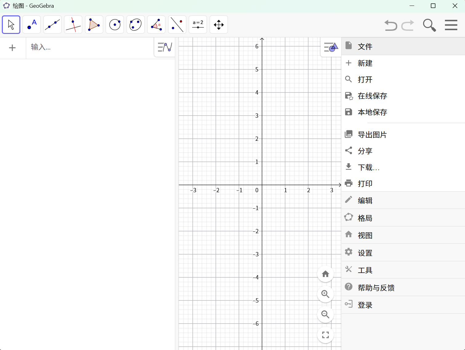 GeoGebra(數(shù)學(xué)軟件) v6.0.905.1 便攜版  第2張