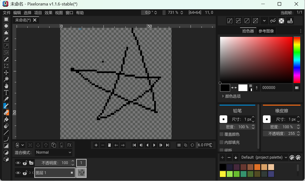 Pixelorama(像素畫繪制工具) v1.1.6 中文版