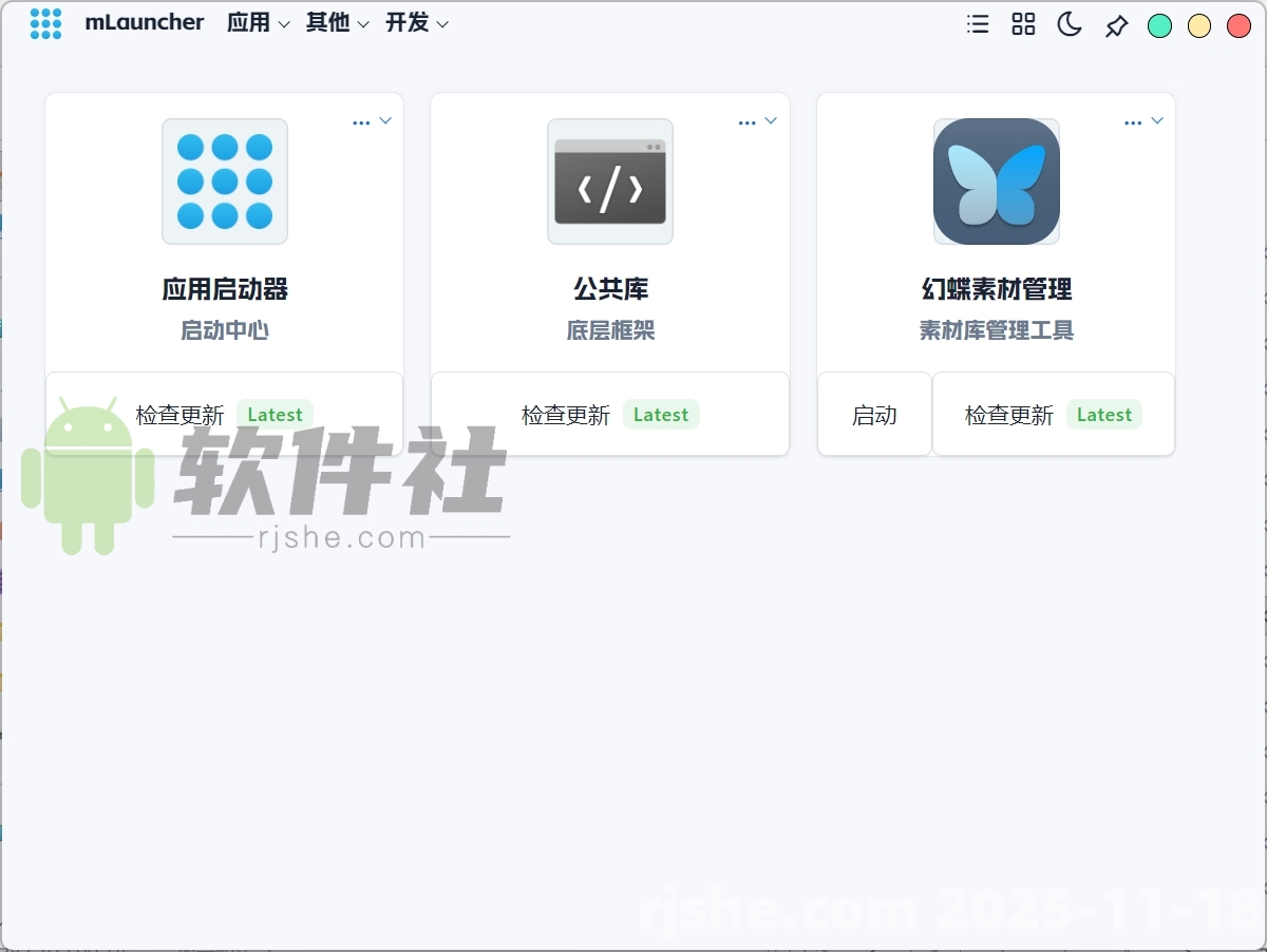 MCollection(素材管理) v20250416 綠色版