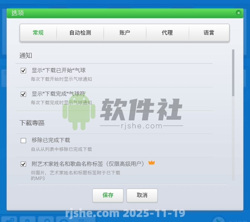 By Click Downloader(視頻下載器) v2.4.27 中文版