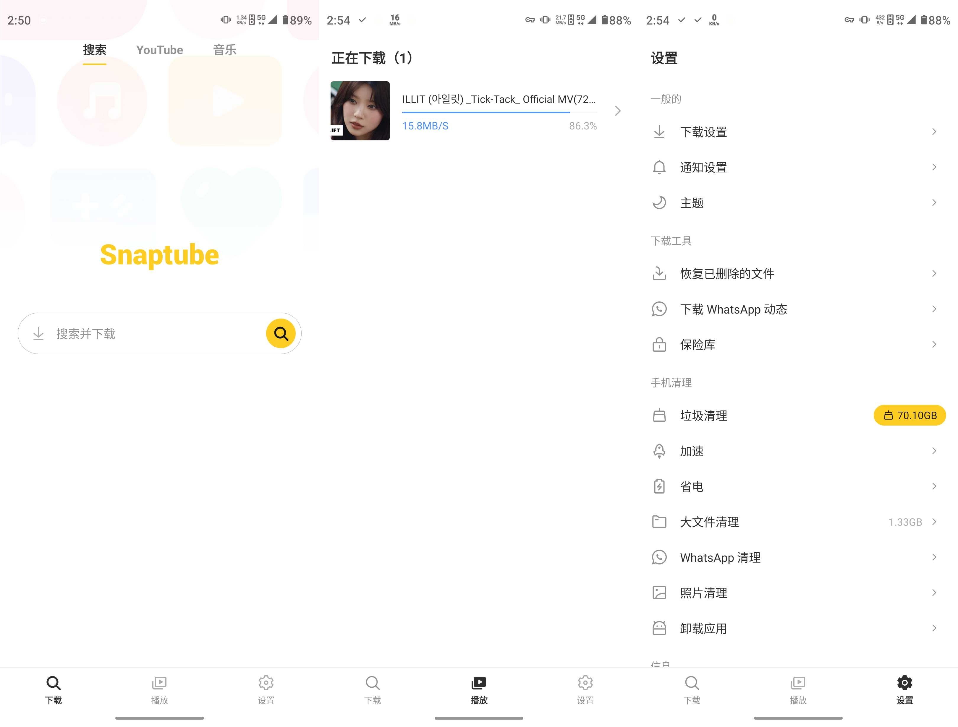 Snaptube(視頻下載) v7.46.1.74675101 解鎖會員