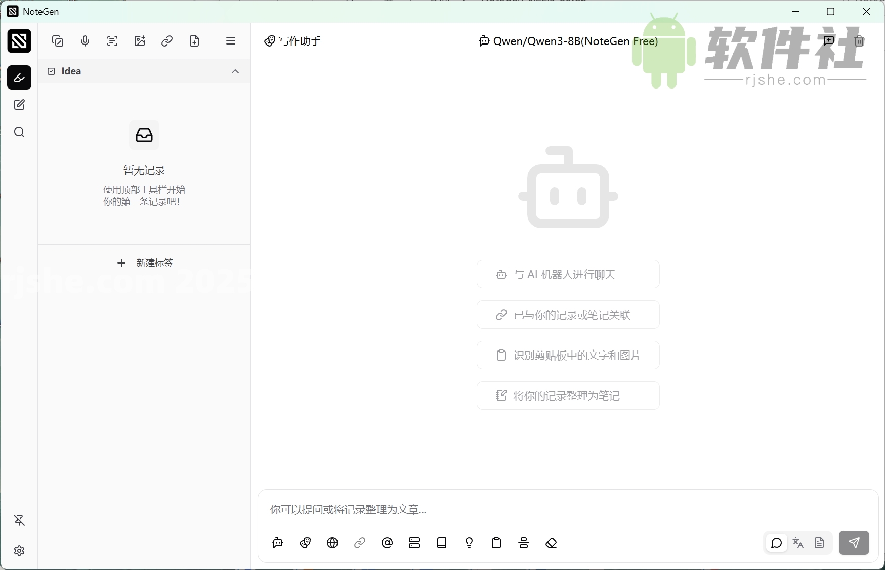 NoteGen(Markdown筆記) v0.22.3 安裝版