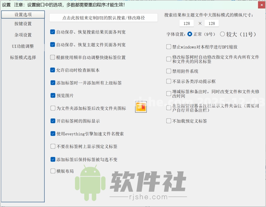 Document TagExplorer(文件標簽分類管理工具) v6.36.0 綠色版