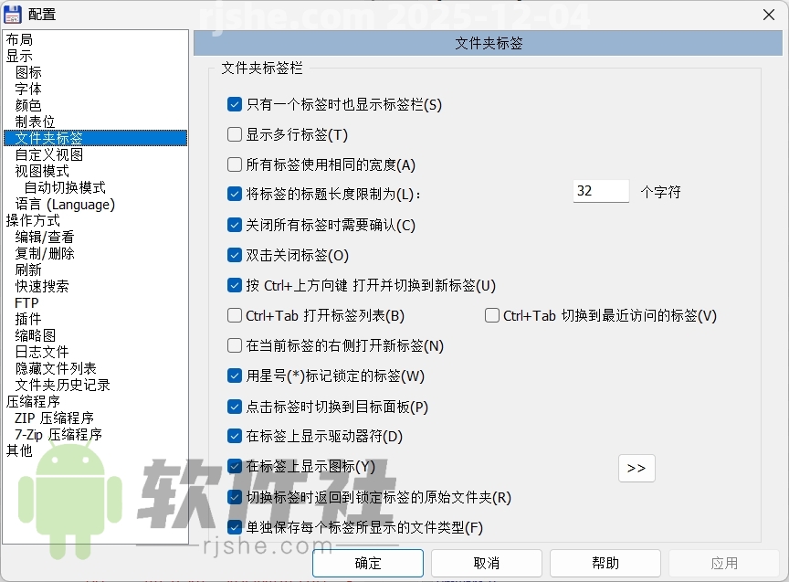 Total Commander(文件管理器) v11.56 增強(qiáng)版