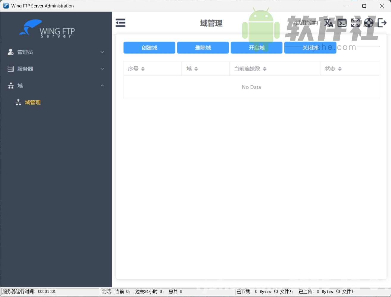 Wing FTP Server(FTP服務(wù)器軟件) v8.0.8 修改版  第1張