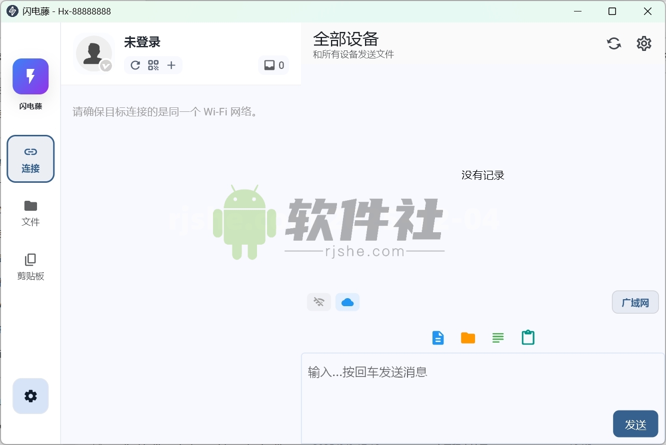 閃電藤 v3.1.5 綠色版  第1張