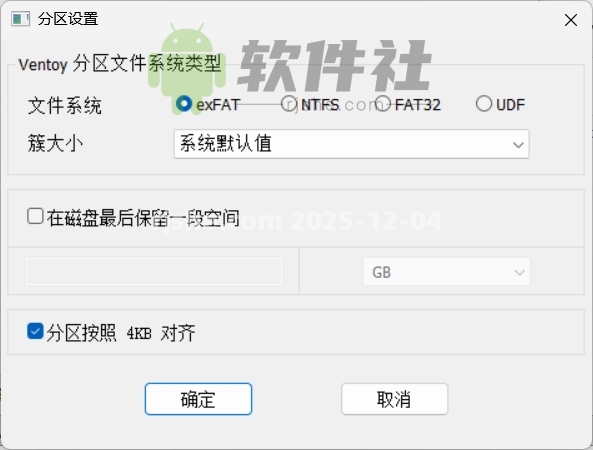 Ventoy v1.1.07 便攜版