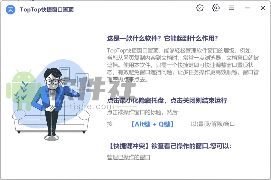 TopTop快捷窗口置頂 v1.5.2.0 單文件版