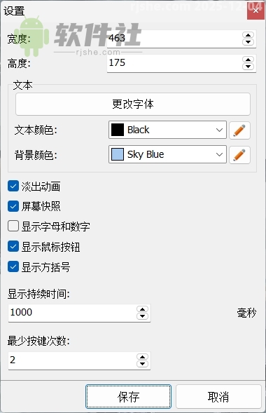 Keystroke Visualizer(鍵盤展示工具) v3.3 官方便攜版