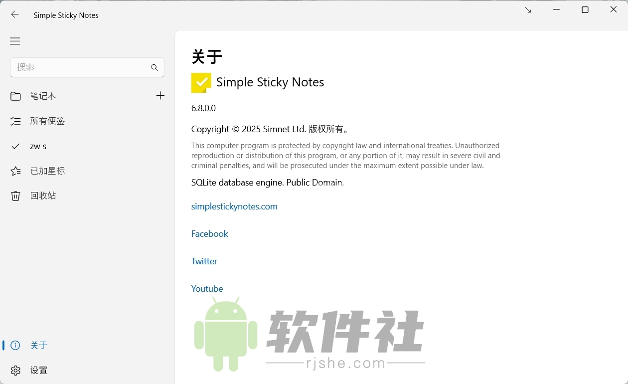 Simple Sticky Notes(桌面便簽助手) v6.8 綠色中文版