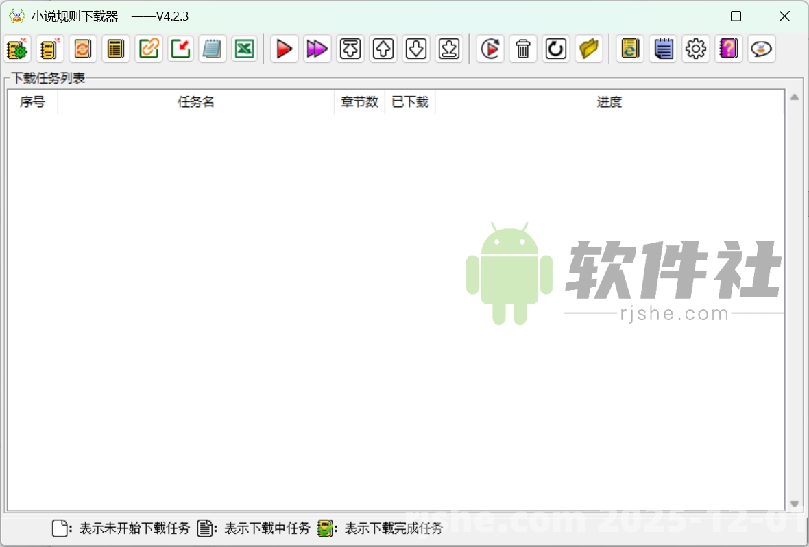 小說(shuō)規(guī)則下載器 v4.2.3 便攜版