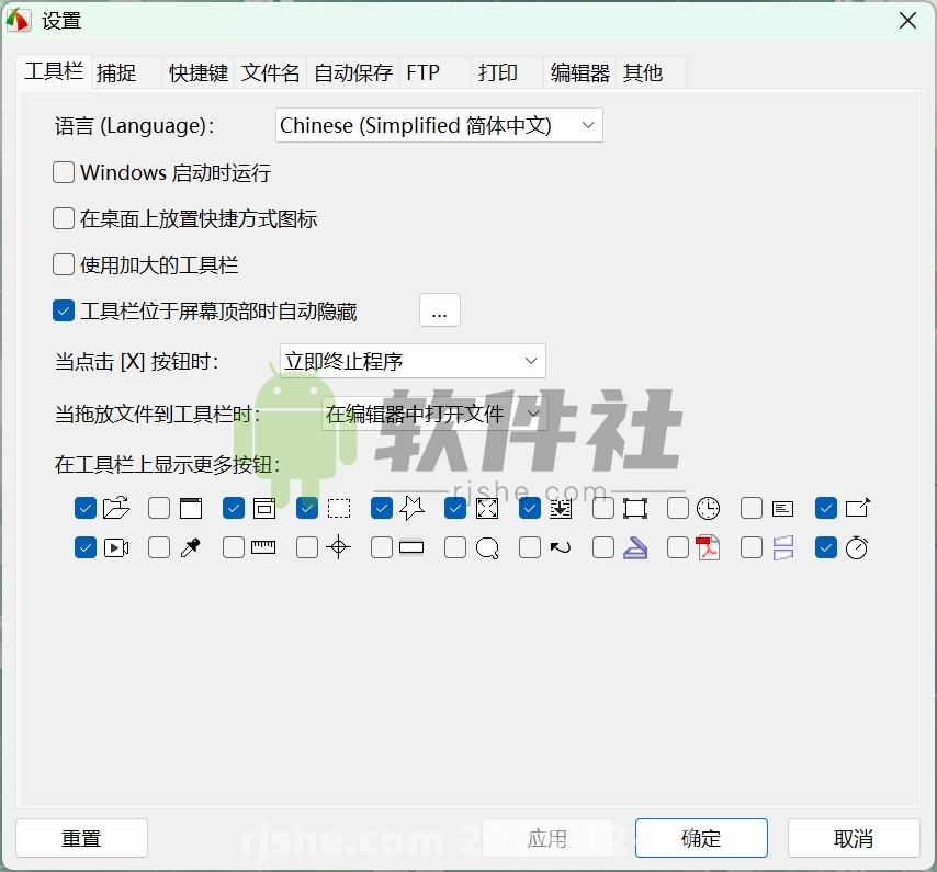 FastStone Capture(屏幕截圖) v11.2 漢化便攜版