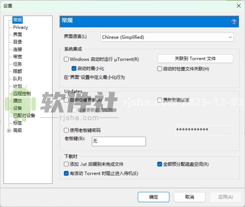 uTorrent(種子下載) v3.6.0.47228 便攜版  第2張