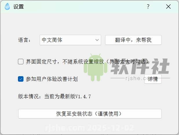 滴哦小精靈 v1.4.7 安裝版