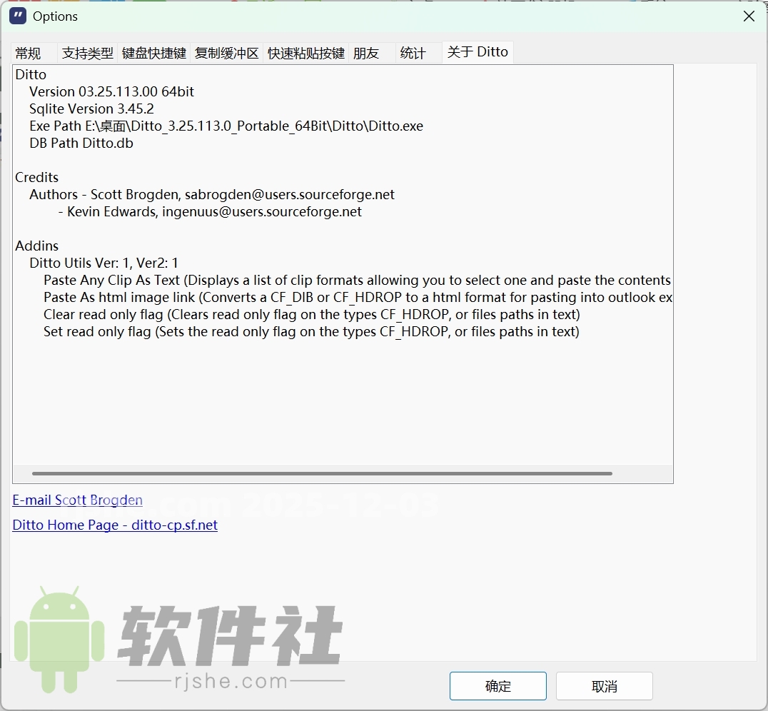 Ditto(剪切板增強(qiáng)工具) v3.25.113.0 中文便攜版