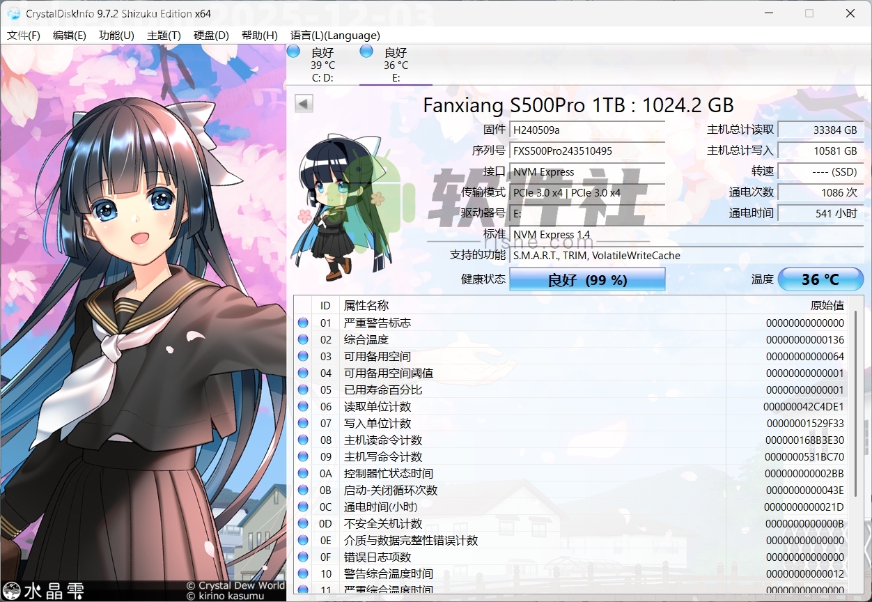 Crystal Disk Info v9.7.2 綠色版&美化版
