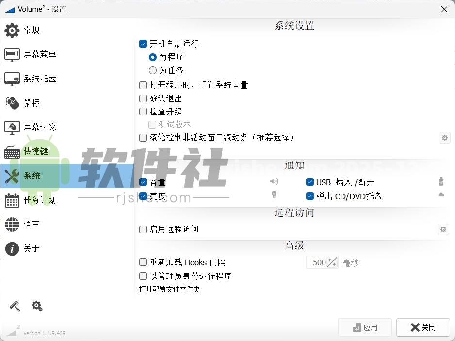 Volume2(音量增強(qiáng)) v1.1.9.469 綠色版