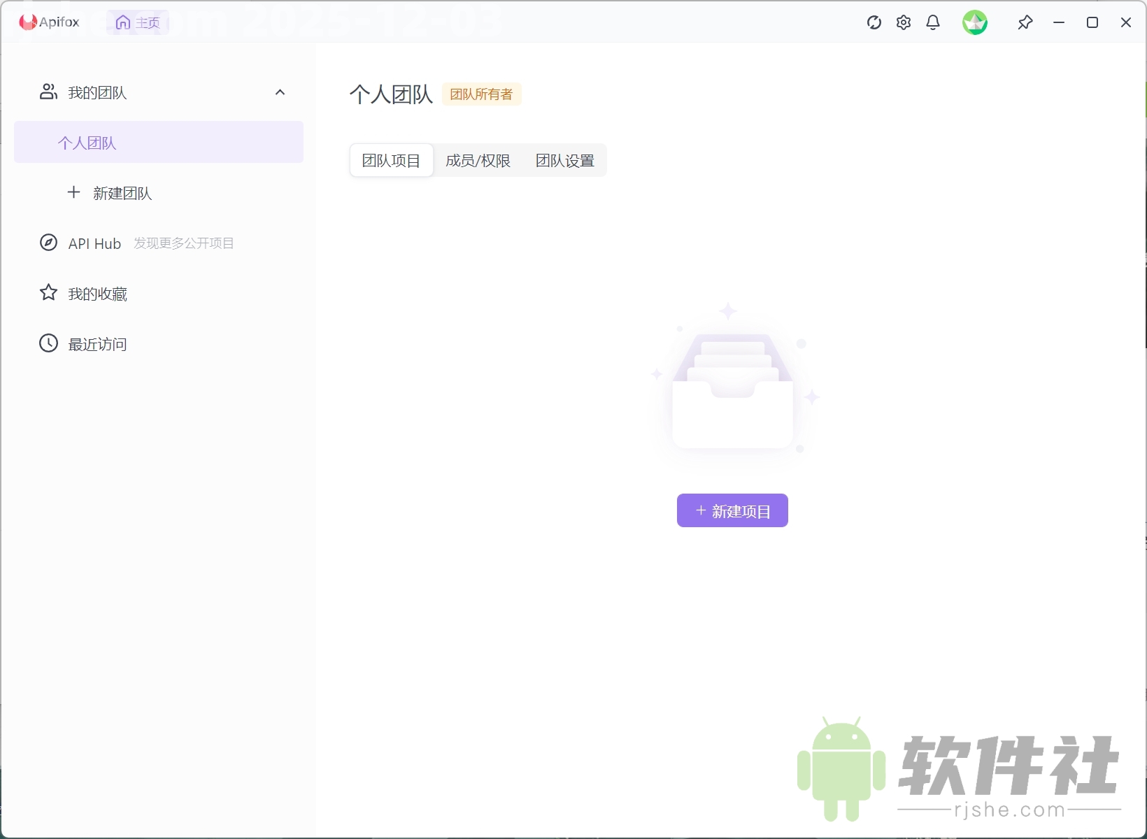 Apifox(Api調(diào)試管理工具) v2.7.34 綠色版