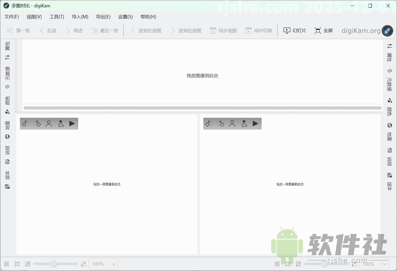 DigiKam(照片管理程序) v8.8.0 官方中文版