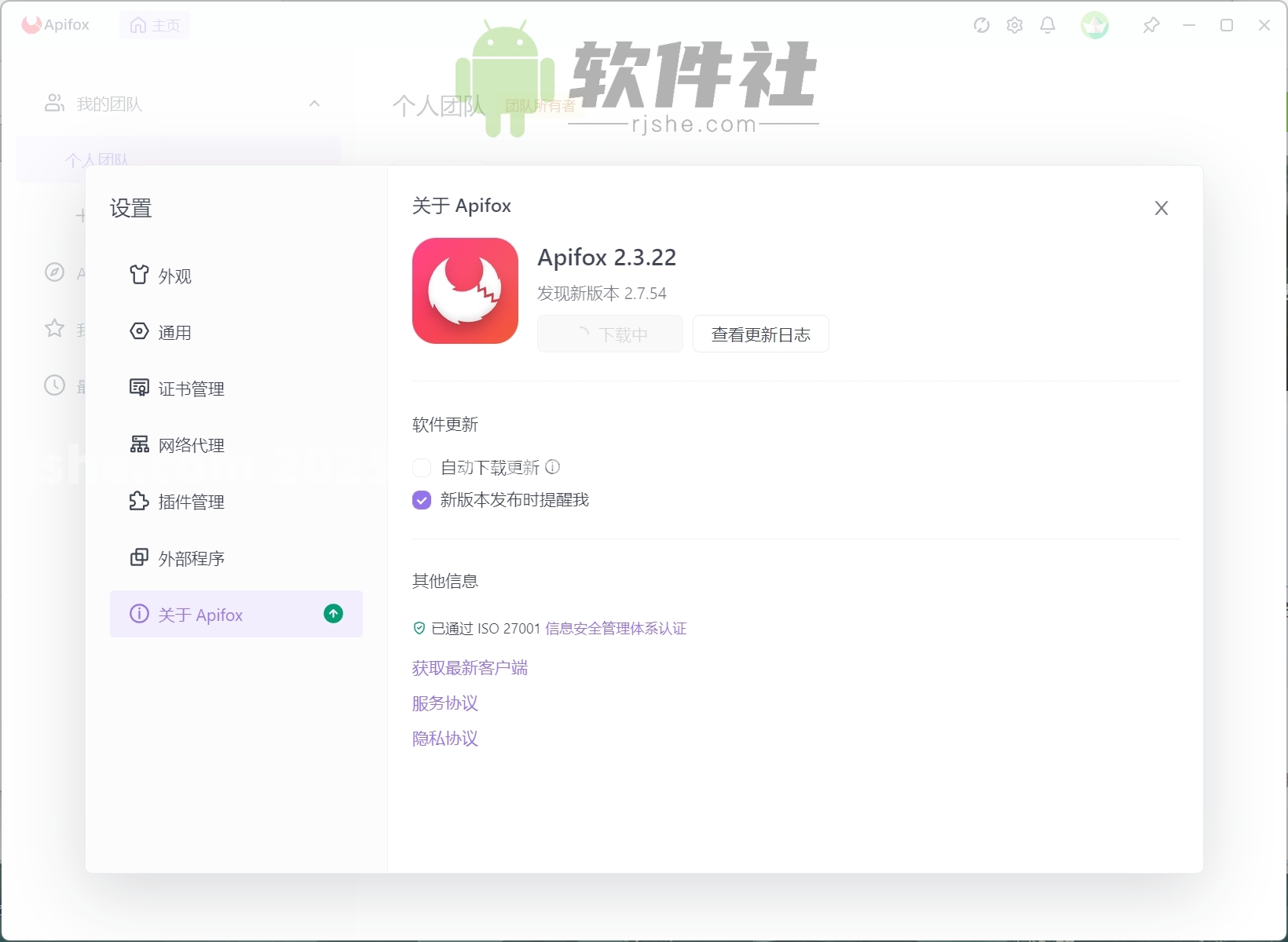 Apifox(Api調(diào)試管理工具) v2.7.34 綠色版