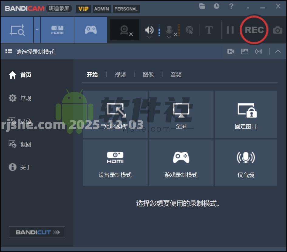 Bandicam(視頻錄制) v8.2.2.2531 便攜特別版