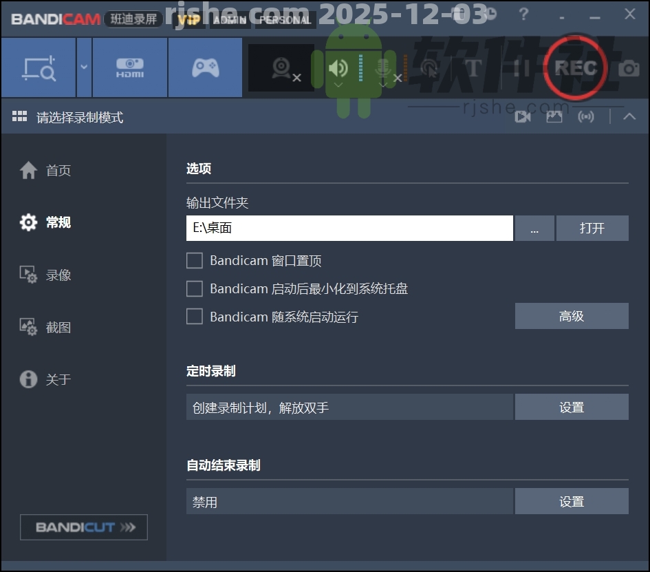 Bandicam(視頻錄制) v8.2.2.2531 便攜特別版