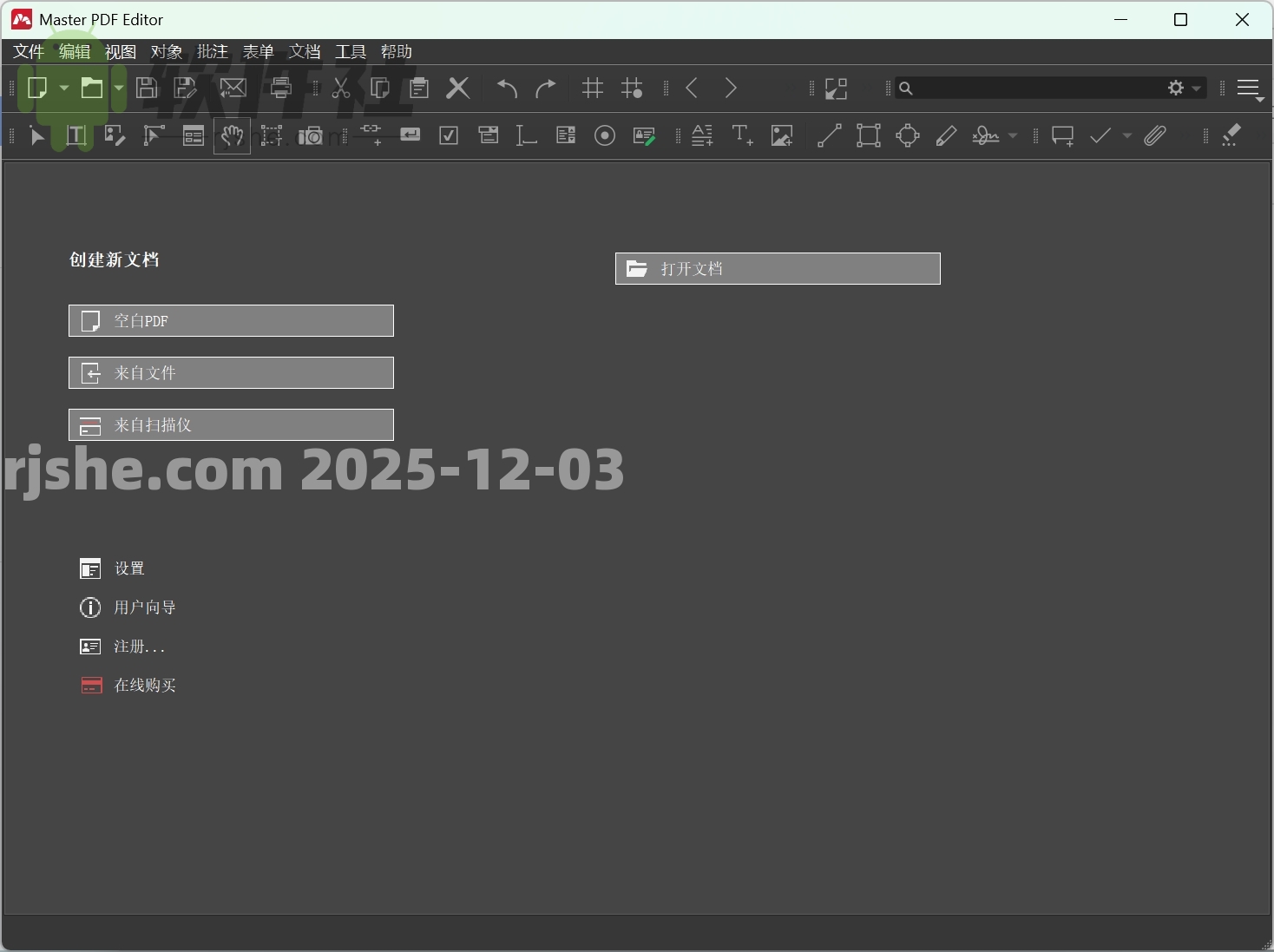 MasterPDFEditor PRO(文檔編輯) v5.9.95 便攜版