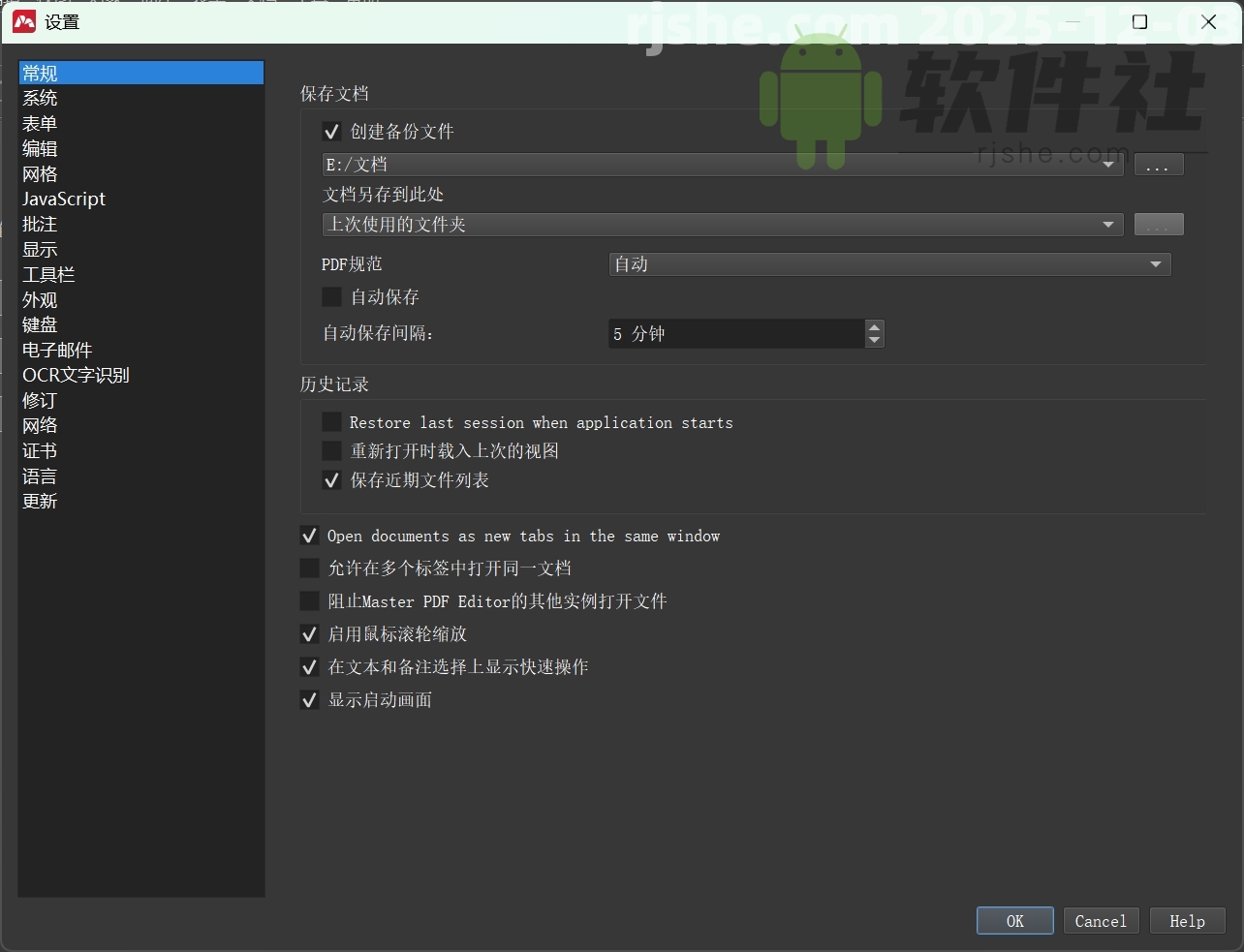 MasterPDFEditor PRO(文檔編輯) v5.9.95 便攜版