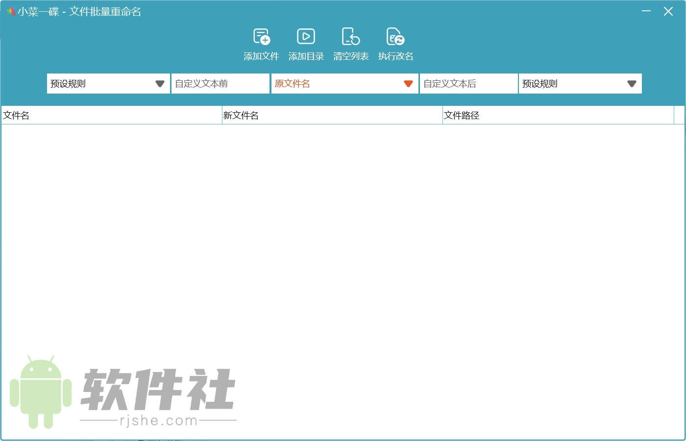 小菜一碟(文件重命名) v1.0 單文件版