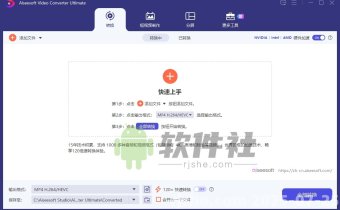 Aiseesoft Video Converter Ultimate(視頻轉(zhuǎn)換工具) v10.9.12 中文便攜版