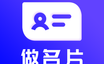 名片設(shè)計(jì) v24.6.2 解鎖會員