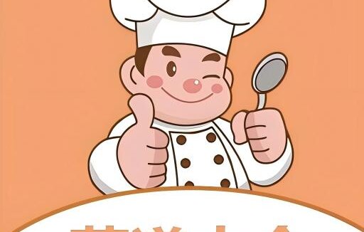 私房菜譜大全 v1.0.0 解鎖去廣告