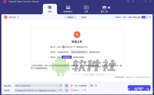 Aiseesoft Video Converter Ultimate(視頻轉(zhuǎn)換工具) v10.9.12 中文便攜版